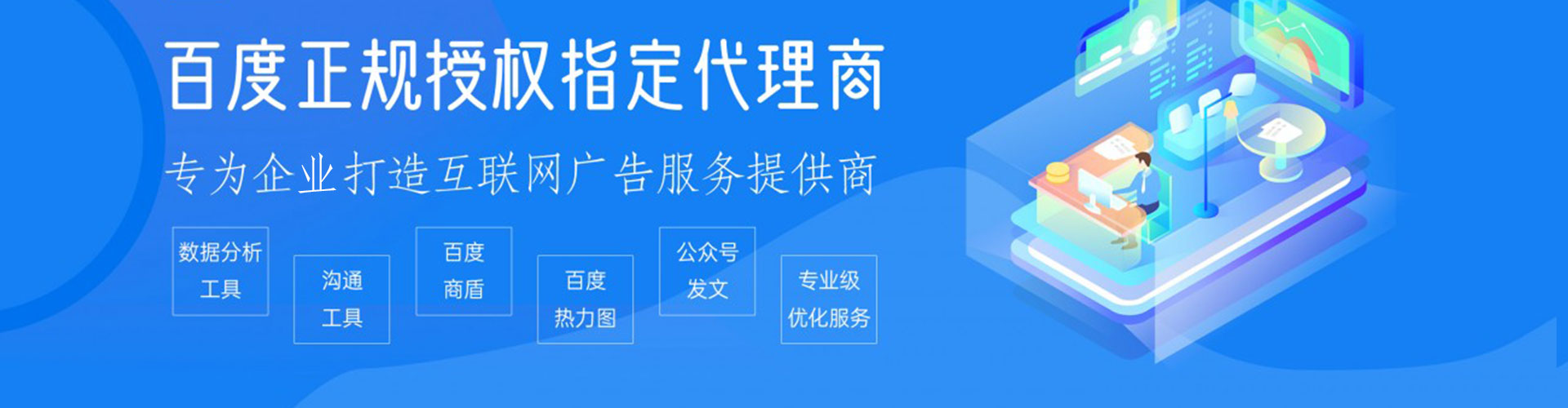 壤塘百度信息流